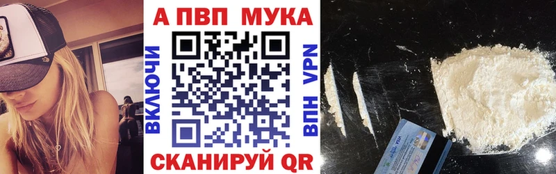 А ПВП мука  Шарыпово 