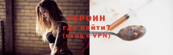 героин Абдулино