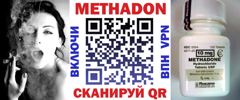Метадон VHQ  купить  сайты  Шарыпово 